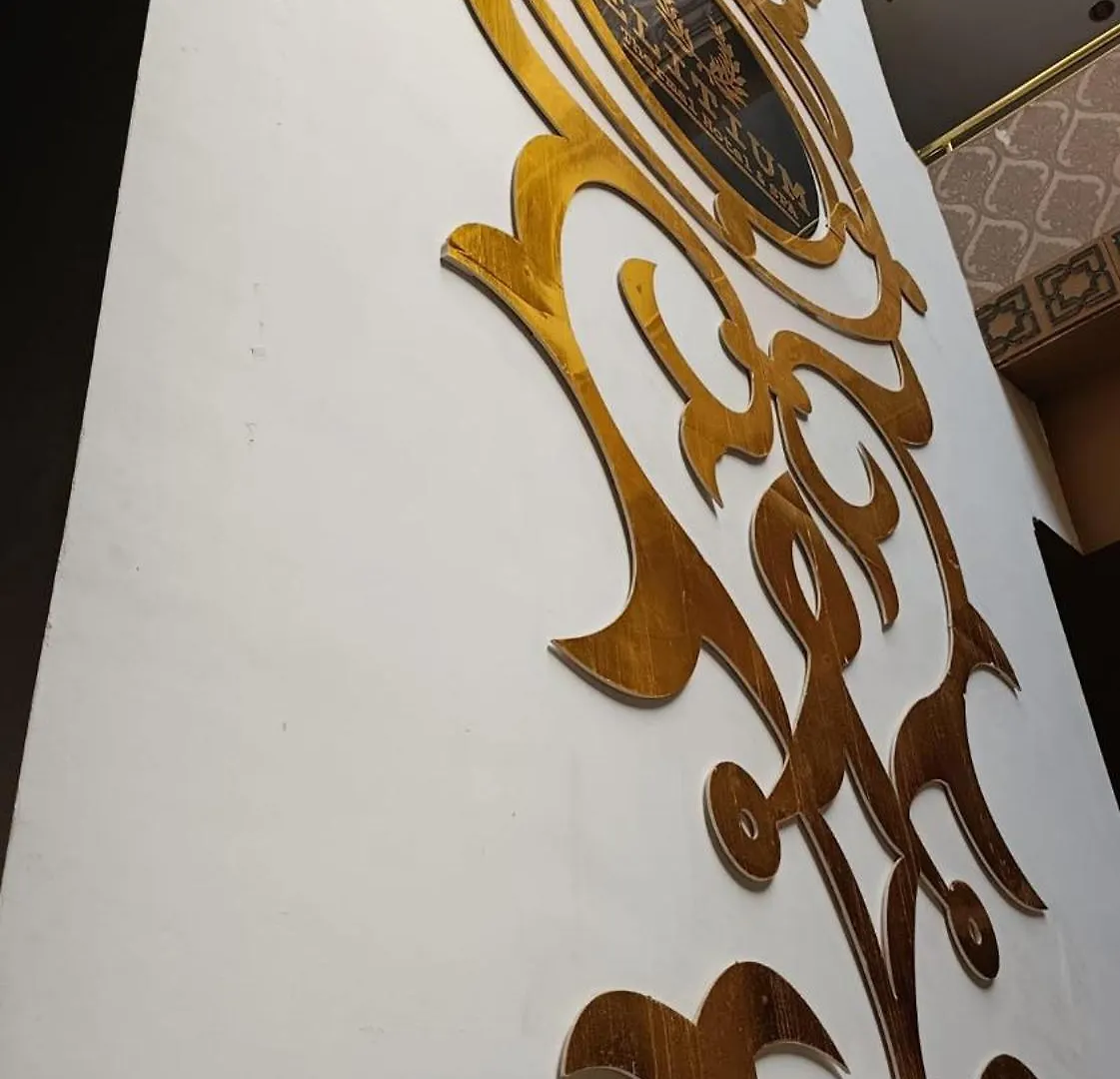 Elitium Thermal&Spa Hotel 4*, Bozkoy (Germencik)